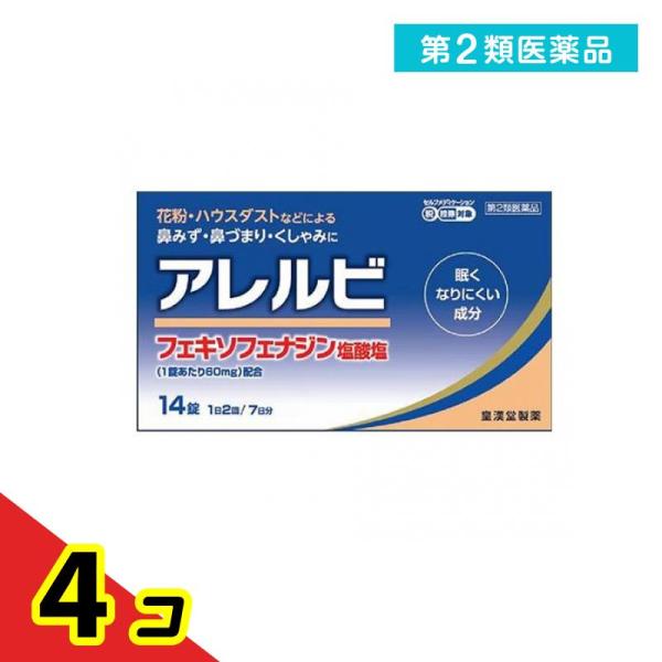 他サイト： 第２類医薬品 アレルビ 14錠 鼻炎 アレグラと同成分を配合 フェキソフェナジン塩酸塩 アレルギー 鼻水 鼻づまり  4個セットの商品画像
