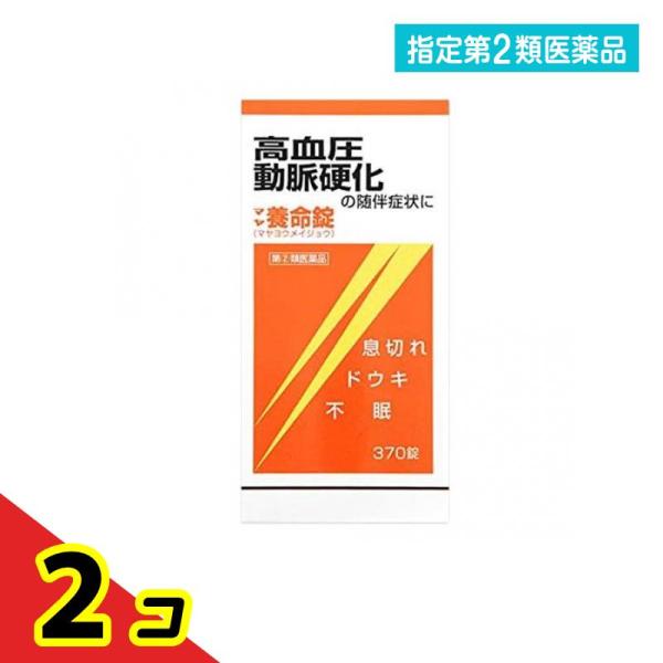 使用期限は6カ月以上先のものを送ります。☆マヤ養命錠は，12種の生薬から得られたエキスを主体に，ジプロフィリン，ルチン水和物，コンドロイチン硫酸エステルナトリウム，イノシットなどを配合した循環器用薬です。浮腫，息切れ，不眠等の症状を改善しま...