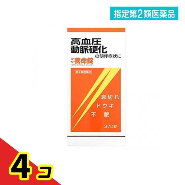 使用期限は6カ月以上先のものを送ります。☆マヤ養命錠は，12種の生薬から得られたエキスを主体に，ジプロフィリン，ルチン水和物，コンドロイチン硫酸エステルナトリウム，イノシットなどを配合した循環器用薬です。浮腫，息切れ，不眠等の症状を改善しま...