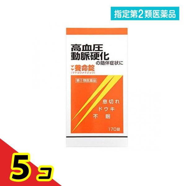 使用期限は6カ月以上先のものを送ります。☆マヤ養命錠は，12種の生薬から得られたエキスを主体に，ジプロフィリン，ルチン水和物，コンドロイチン硫酸エステルナトリウム，イノシットなどを配合した循環器用薬です。浮腫，息切れ，不眠等の症状を改善しま...