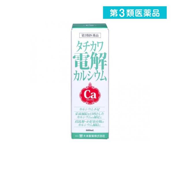 第３類医薬品 タチカワ電解カルシウム 600mL 市販薬  (1個)