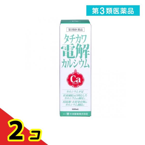 第３類医薬品 タチカワ電解カルシウム 600mL 市販薬  2個セット