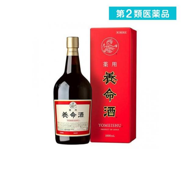 他サイト： 第２類医薬品 薬用 養命酒 1000ml 滋養強壮ドリンク 冷え性 生薬  (1個)の商品画像