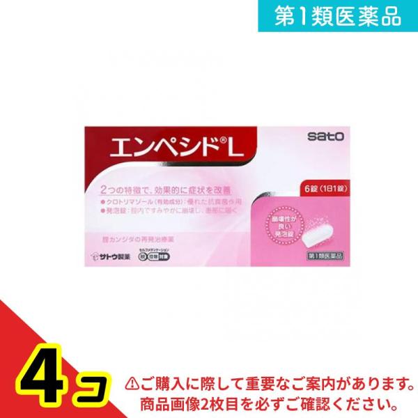 使用期限は6カ月以上先のものを送ります。※医師の診断・治療を受けたことのある方のみがご使用になれる医薬品です。カンジダ菌に優れた抗真菌作用を有する「クロトリマゾール」配合の膣カンジダ再発治療薬。水分によってすみやかに崩壊し、発泡とともに有効...
