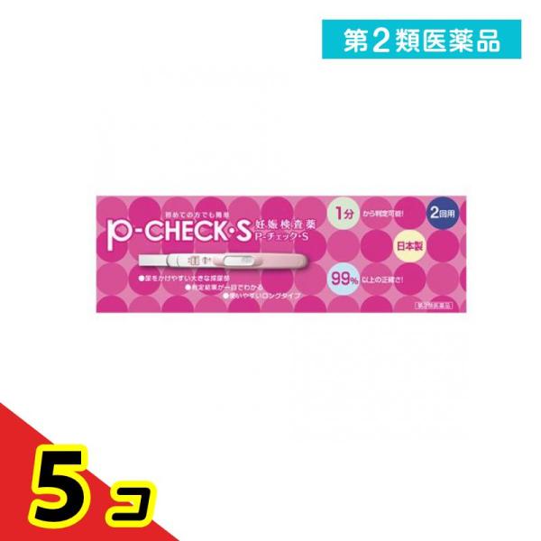 使用期限は6カ月以上先のものを送ります。●99%以上の正確さです。●尿をかけるだけの簡単操作です。●使いやすいロングタイプです。●生理予定日の約１週間後から検査できます。●1分から判定可能です。●判定結果が一目でわかります。●尿をかけやすい...