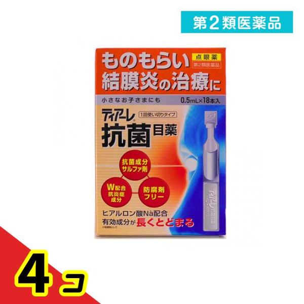 第２類医薬品 ティアーレ抗菌目薬 0.5mL× 18本入  4個セット