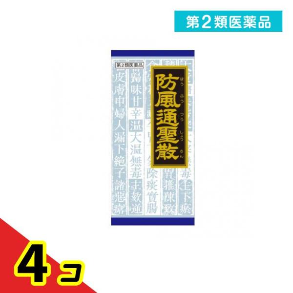 使用期限は6カ月以上先のものを送ります。●「防風通聖散」は，漢方の古典といわれる中国の医書「宣明論（センメイロン）」に収載されている薬方です。●便秘がちで，腹部に皮下脂肪が多い方の肥満症，肥満に伴う便秘などに効果があります。