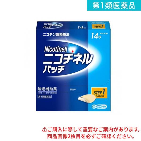 使用期限は6カ月以上先のものを送ります。禁煙時のイライラ・集中困難などの症状をやわらげ、禁煙を助ける。1枚あたりのニコチン含有量35mg24時間あたりのニコチン供給量14mg