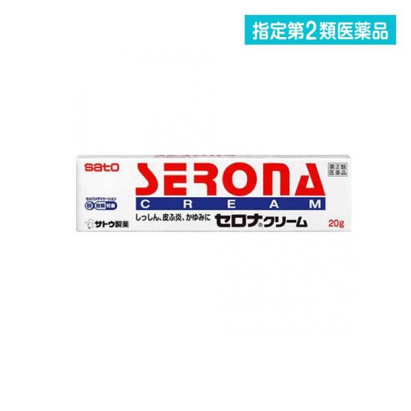 他サイト： 指定第２類医薬品 セロナクリーム 20g 佐藤製薬 湿疹 皮膚炎 かゆみ かぶれ 市販薬  (1個)の商品画像