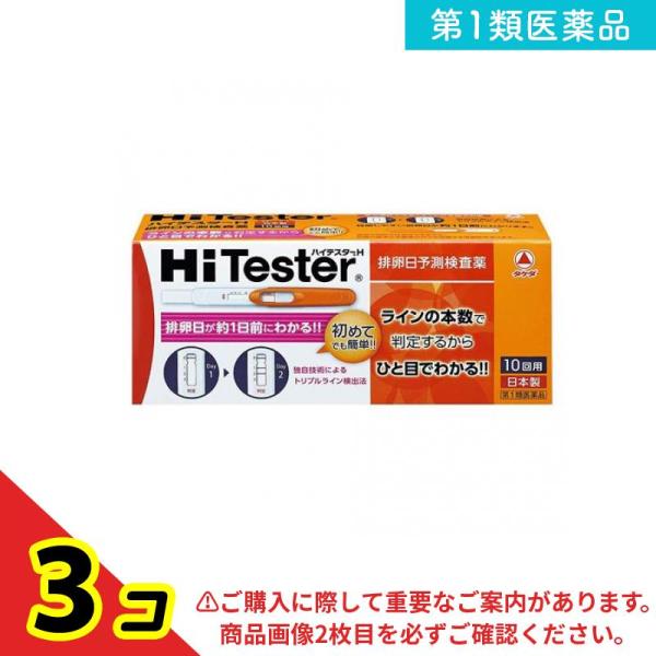 使用期限は6カ月以上先のものを送ります。ほしい！と思ったら。排卵日が約１日前に分かる排卵日予測検査薬