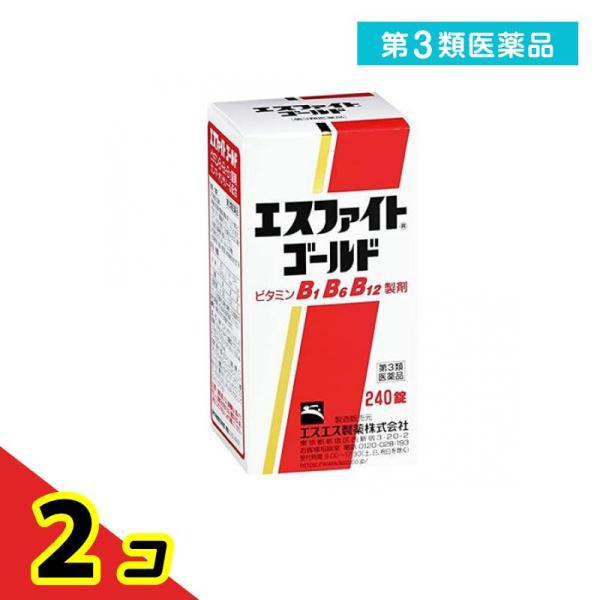 第３類医薬品 エスファイトゴールド 240錠  2個セット