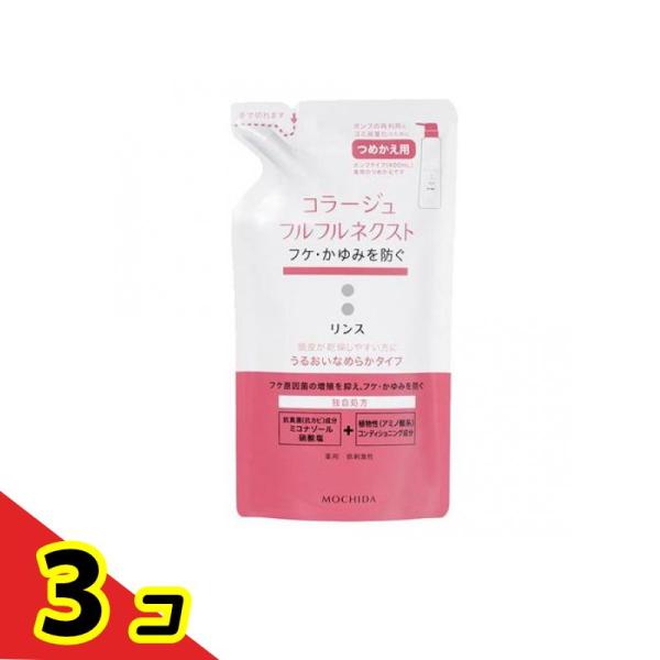 ●コラージュフルフル ネクストリンス うるおいなめらかタイプ●フケ原因菌の増殖を抑えフケ・かゆみを防ぐ。●抗真菌(抗カビ)成分ミコナゾール硝酸塩が、フケ原因菌(カビ)の増殖を抑え、フケ・かゆみを効果的に防ぎます。●まとまりのある、なめらかな...