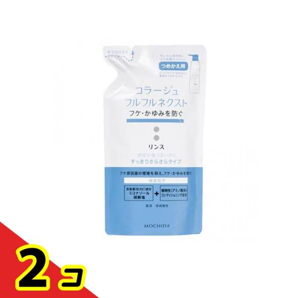 ●コラージュフルフル ネクストリンス すっきりさらさらタイプ●フケ原因菌の増殖を抑えフケ・かゆみを防ぐ。●抗真菌(抗カビ)成分ミコナゾール硝酸塩が、フケ原因菌(カビ)の増殖を抑え、フケ・かゆみを効果的に防ぎます。●さらさらでボリューム感のあ...