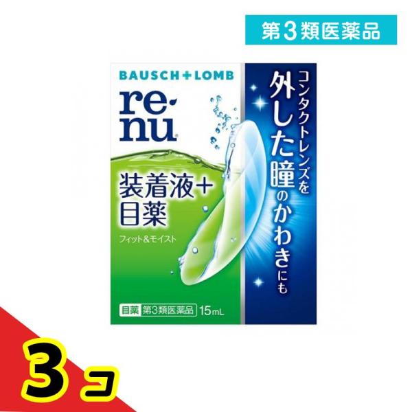 使用期限は6カ月以上先のものを送ります。フィット＆モイストは、潤い成分リピジュア(R)を添加剤として配合した、適度な粘性のある使用感が特徴の人工涙液型目薬です。コンタクトレンズを装用する際の装着液として、また潤いを補給する目薬としても使えます。