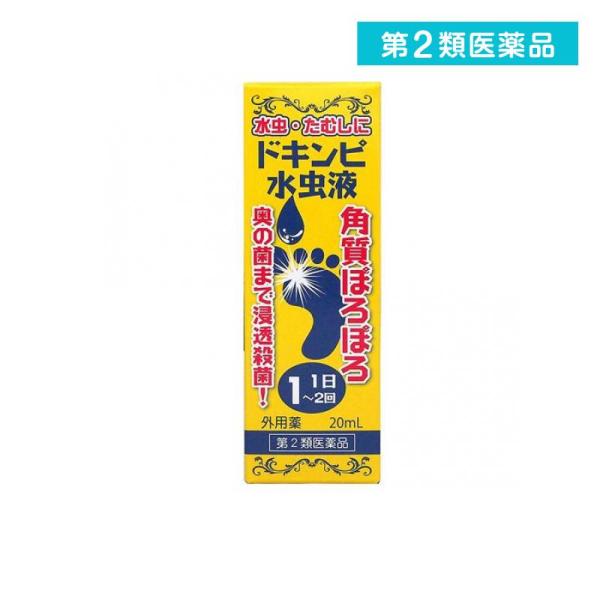 使用期限は6カ月以上先のものを送ります。　「ドキンピ水虫液」は、生薬 木槿皮（ムクゲの枝および幹の皮）、サリチル酸、安息香酸を配合した殺菌・皮膚軟化作用のある水虫薬です。