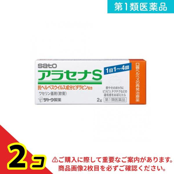 使用期限は6カ月以上先のものを送ります。※本剤の使用は，以前に医師から口唇ヘルペスの診断・治療を受けたことのある人に限ります。★購入後に届くメールのリンク先から 最終確定手続きをおこなわなければ、商品は発送されません！2回目以降のお客様も、...