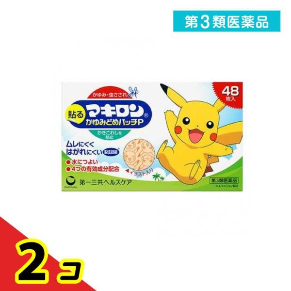 使用期限は6カ月以上先のものを送ります。ジフェンヒドラミン、グリチルレチン酸、クリタミトンが虫さされ、しもやけ等のかゆみをおさえるとともにかきこわしを防ぐ。殺菌作用があるイソプロピルメチルフェノールを配合。水にぬれてもはがれにくい、患部にぴ...