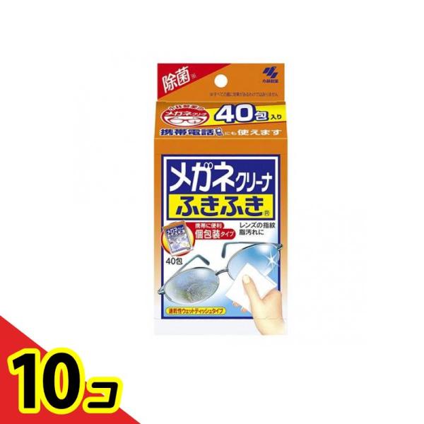 メガネクリーナふきふき  40包  10個セット