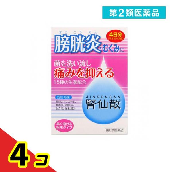 第２類医薬品 腎仙散(ジンセンサン) 12包 膀胱炎 むくみ 生薬  4個セット