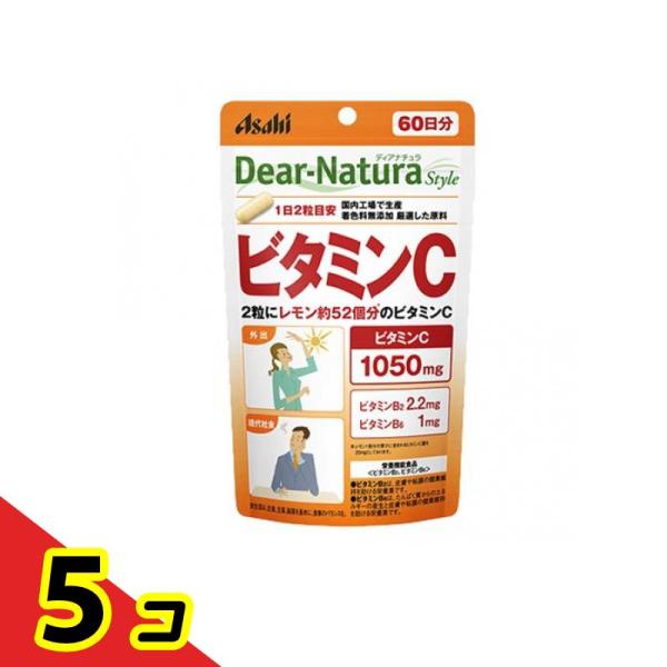 使用期限は6カ月以上先のものを送ります。●アサヒのサプリメント『Dear-Natura Style（ディアナチュラスタイル）ビタミンC』●パウチタイプ●2粒にレモン約52個分(*)のビタミンC！［＊レモン1個分の果汁に含まれるビタミンC量を...