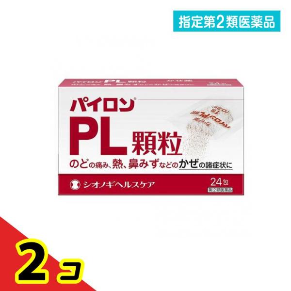使用期限は6カ月以上先のものを送ります。パイロンPL顆粒は、解熱鎮痛成分であるサリチルアミドとアセトアミノフェン、抗ヒスタミン成分であるプロメタジンメチレンジサリチル酸塩、痛みをおさえるはたらきを助ける無水カフェインの4つの有効成分の作用に...