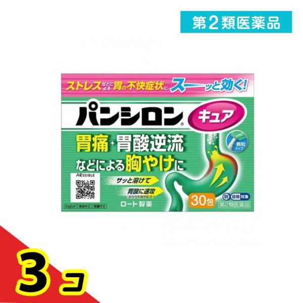 使用期限は6カ月以上先のものを送ります。こみあげる吐き気…それって胃酸の逆流が原因かも！？ストレスなどにより胃の不快症状にスーッと効く！胃痛・胃酸逆流などによる胸やけにサッと溶けて胃酸に速攻（速攻性制酸剤配合）胃痛・胸やけにトリプルアクショ...
