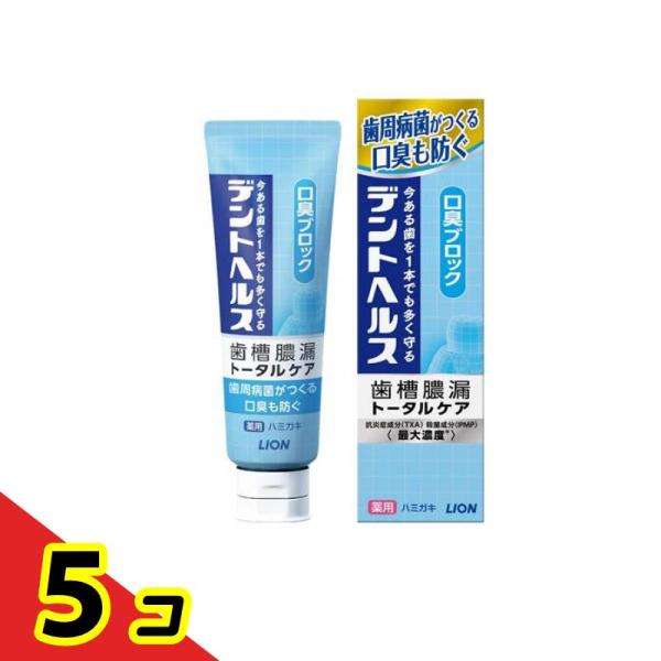 他サイト： 歯磨き粉 口臭 ニオイ 爽やか デントヘルス 薬用ハミガキ 口臭ブロック 85g  5個セットの商品画像
