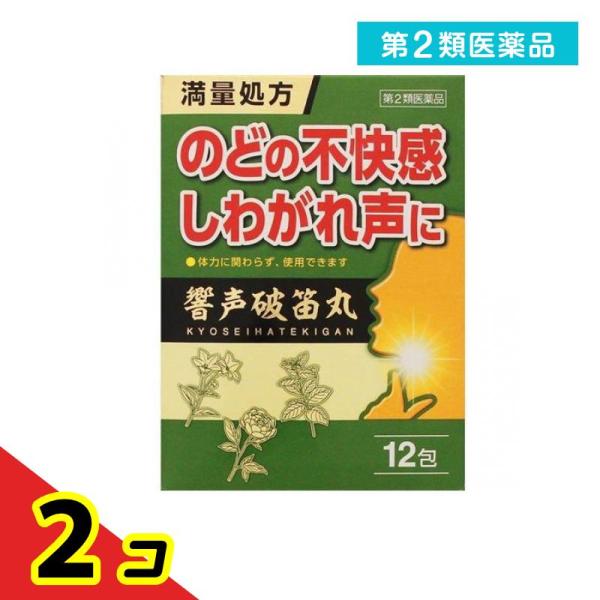 使用期限は6カ月以上先のものを送ります。響声破笛丸は声の出し過ぎなどによるしわがれ声やのどの不快感を改善する働きがあります。本剤は漢方処方である響声破笛丸の生薬を抽出し、乾燥エキスとした後、服用しやすい顆粒剤としました。