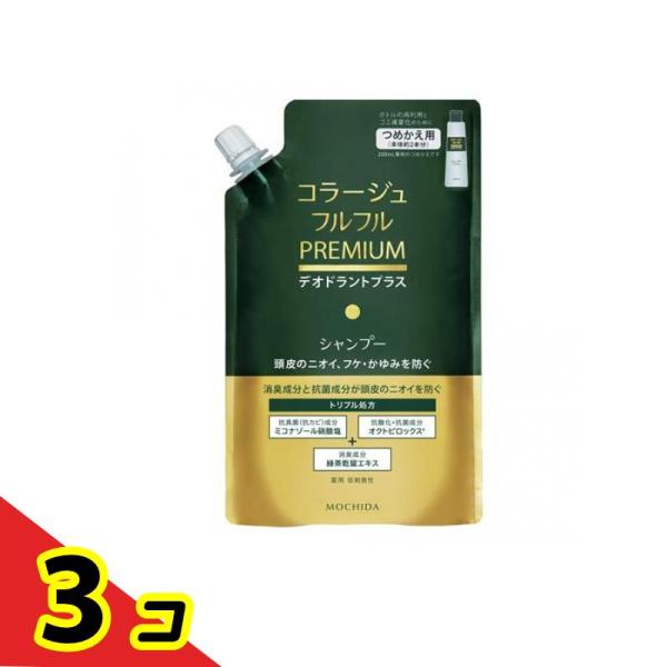 ●コラージュフルフル PREMIUM（プレミアム）シャンプー●消臭成分緑茶乾留エキス、抗酸化・殺菌成分オクトピロックス(R)が頭皮のニオイを防ぎます。●さらに抗真菌(抗カビ)成分ミコナゾール硝酸塩がフケ・かゆみを防ぎ、すこやかな頭皮環境に整...