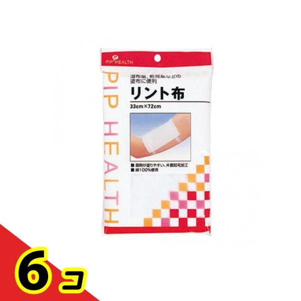 ピップ リント布 1枚  6個セット