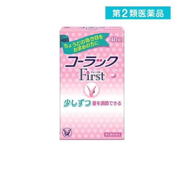 使用期限は6カ月以上先のものを送ります。●大正製薬 コーラックFirst（ファースト）●少しずつ量を調節できる便秘薬●コーラックファーストは，DSS(※)が便に水分を含ませ適度に軟らかくし，ビサコジルが大腸を直接刺激して運動を活発にすること...