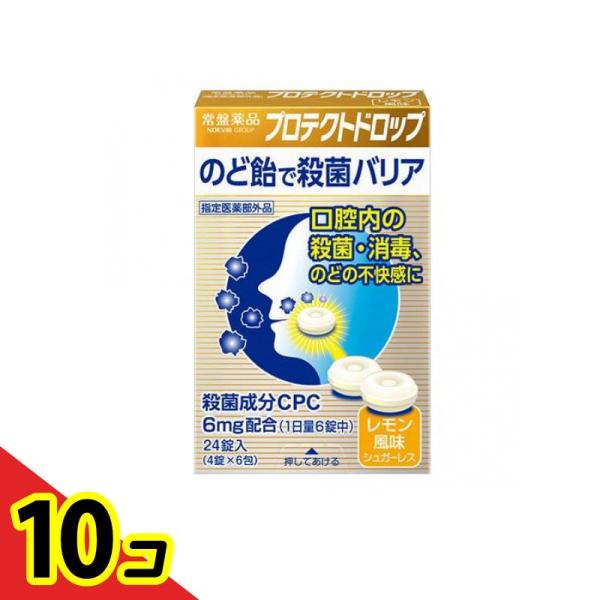 使用期限は6カ月以上先のものを送ります。項目  内容医薬品区分  指定医薬部外品薬効分類  口腔咽喉薬（せき，たんを標榜しないトローチ剤を含む）承認販売名  トキワ薬用のど飴製品名  プロテクトドロップレモン製品名（読み）  プロテクトドロ...
