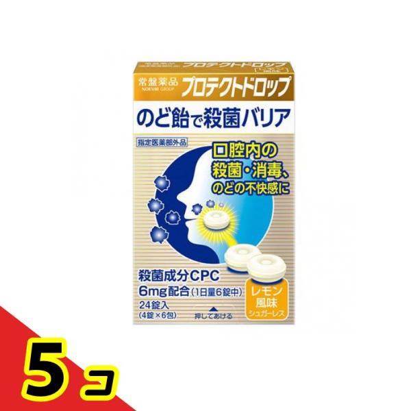 使用期限は6カ月以上先のものを送ります。項目  内容医薬品区分  指定医薬部外品薬効分類  口腔咽喉薬（せき，たんを標榜しないトローチ剤を含む）承認販売名  トキワ薬用のど飴製品名  プロテクトドロップレモン製品名（読み）  プロテクトドロ...