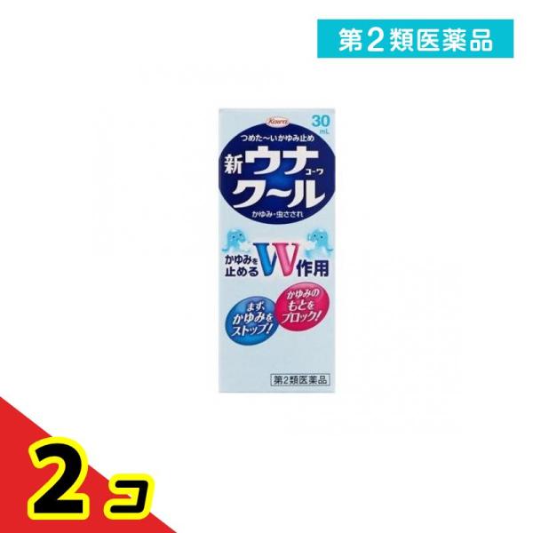 第２類医薬品 新ウナコーワクール 30mL かゆみ止め 塗り薬 虫刺され 蚊 ダニ 市販 子供  2個セット