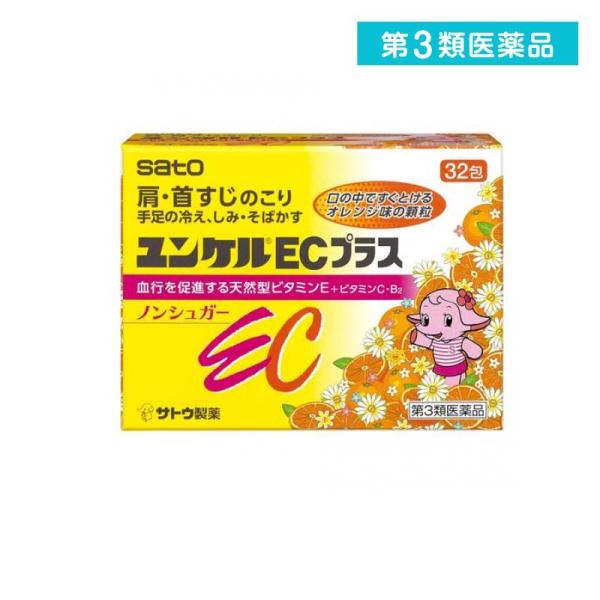 第３類医薬品 ユンケルECプラス 32包  (1個)