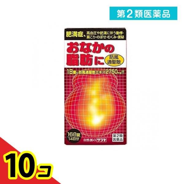 使用期限は6カ月以上先のものを送ります。●高血圧や肥満に伴う自覚症状（どうき，肩こり，のぼせ，むくみ，便秘）をとりながら脂肪太りを改善します。●便秘がちで皮下脂肪の多い方の肥満を改善します。●栄養の取り過ぎや運動不足等は肥満の大きな原因の一...