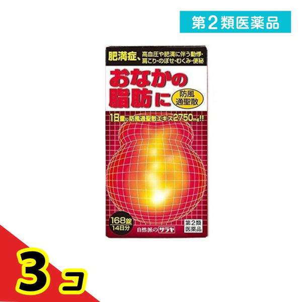 使用期限は6カ月以上先のものを送ります。●高血圧や肥満に伴う自覚症状（どうき，肩こり，のぼせ，むくみ，便秘）をとりながら脂肪太りを改善します。●便秘がちで皮下脂肪の多い方の肥満を改善します。●栄養の取り過ぎや運動不足等は肥満の大きな原因の一...