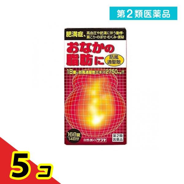 使用期限は6カ月以上先のものを送ります。●高血圧や肥満に伴う自覚症状（どうき，肩こり，のぼせ，むくみ，便秘）をとりながら脂肪太りを改善します。●便秘がちで皮下脂肪の多い方の肥満を改善します。●栄養の取り過ぎや運動不足等は肥満の大きな原因の一...
