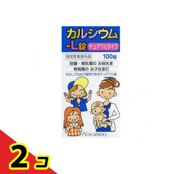 カルシウム-L錠「クニヒロ」 100錠  2個セット
