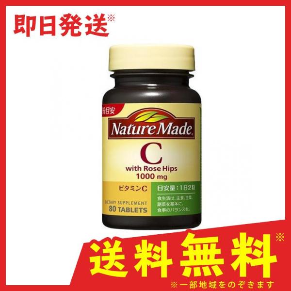 ネイチャーメイド ビタミンc みんな探してる人気モノ ネイチャーメイド ビタミンc