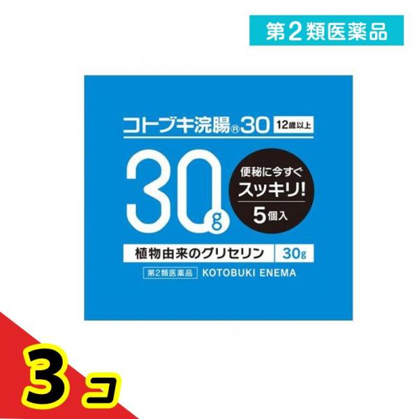 使用期限は6カ月以上先のものを送ります。浣腸ひとおしは容器を押しやすいジャバラ型で、簡単につぶれて液残りが少なく、挿入部も滑らかでスムーズに使える。