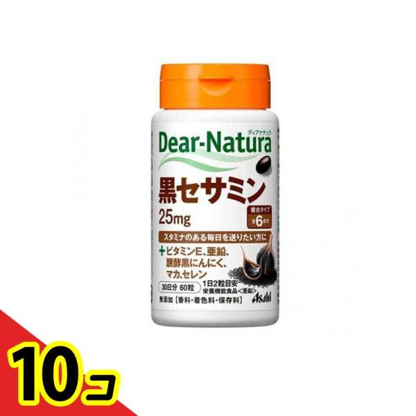 使用期限は6カ月以上先のものを送ります。●セサミン25mgと1日分の亜鉛を1日2粒で手軽に摂取できる！●全6成分の複合タイプ（黒セサミン25mg+ビタミンE、亜鉛、醗酵黒にんにく、マカ、セレン）●セサミンに加えて、ビタミンE、亜鉛、にんにく...
