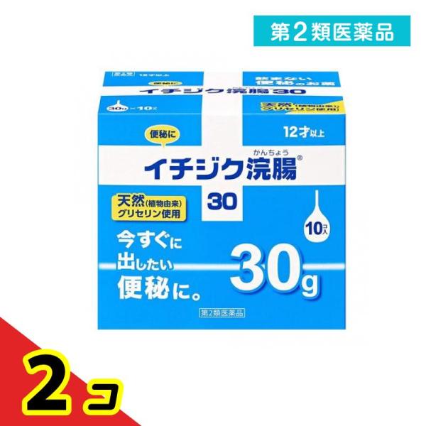 使用期限は6カ月以上先のものを送ります。今すぐに出したい便秘に、グリセリン１５ｇ配合の浣腸薬。