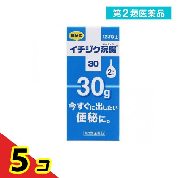 使用期限は6カ月以上先のものを送ります。今すぐに出したい便秘に、グリセリン１５ｇ配合の浣腸薬。