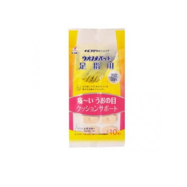 イボコロリ ウオノメパッド 足指用 10個入  (1個)