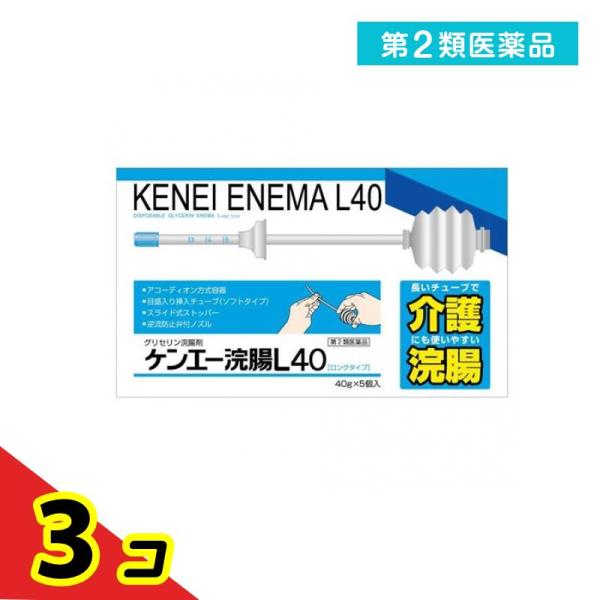 使用期限は6カ月以上先のものを送ります。ケンエー浣腸L40は，日本薬局方グリセリンの50％水溶液を1個40g充てんした浣腸剤です。医家向浣腸容器を一般用に製品化したものです。■ケンエー浣腸L40の特徴●グリセリンは腸管壁の水分を吸収すること...
