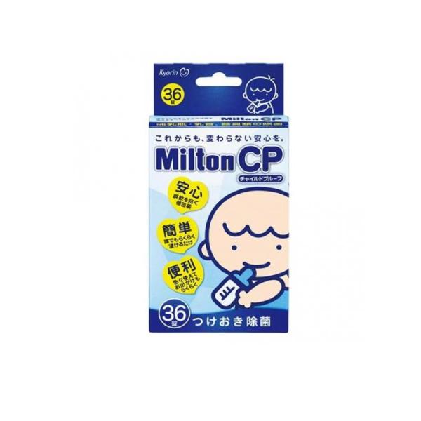 使用期限は6カ月以上先のものを送ります。●Milton CP（チャイルドプルーフ）錠剤タイプ●赤ちゃんがいたずらしても手では切れない安心シート（Child-Proof）を採用。お母さま方が少しでも安心してお使いいただけるように、小さなお子さ...