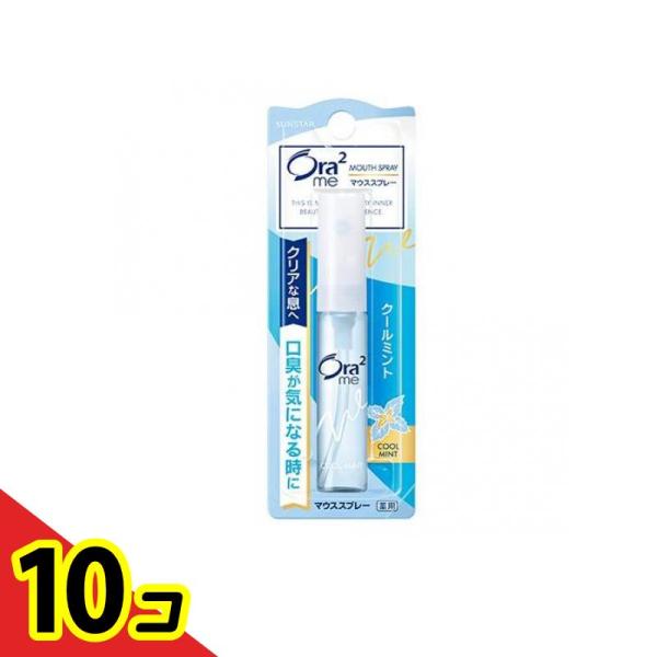 使用期限は6カ月以上先のものを送ります。●有効成分L-メントールがニオイをつくり出す原因菌を殺菌。●口臭が気になる時にシュッとスプレーするだけで、さわやかな息にします。