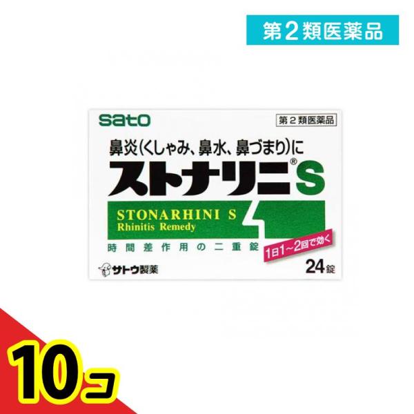 使用期限は6カ月以上先のものを送ります。アレルギー症状を改善するクロルフェニラミンと、鼻粘膜のはれやうっ血をしずめるフェニレフリン塩酸塩、副交感神経を遮断するダツラエキス配合で鼻水がよくとまる。胃で溶ける外層と腸で溶ける内核の二重構造なので...