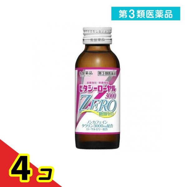 他サイト： 第３類医薬品 ビタシーローヤル3000ZERO 100mL× 1本入  4個セットの商品画像